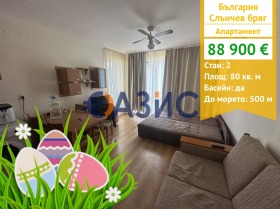 2-СТАЕН, 80 m2 - Holmes.bg 2-СТАЕН, 80 m2