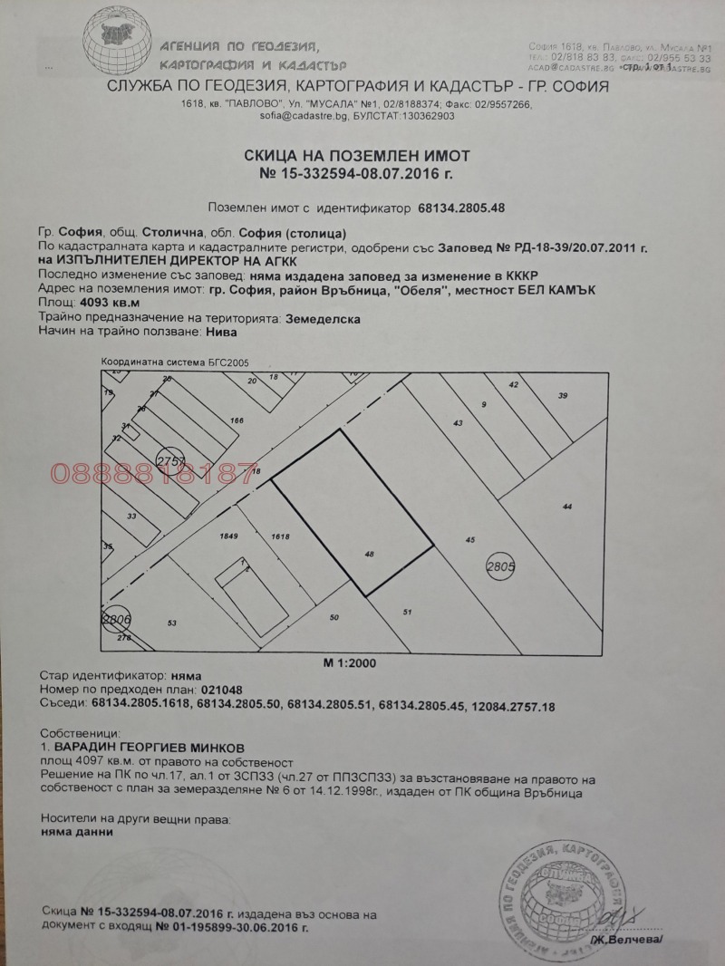 Продава ПАРЦЕЛ, град София, Обеля • 409300 € / 800521.22 лв. • 58936844 1 — Holmes.bg Продава ПАРЦЕЛ, град София, Обеля • 409300 € / 800521.22 лв. • 58936844 1