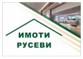 Продава 3-СТАЕН, град Русе, Център • 205000 € / 400945.15 лв. • 22435295 1 — Holmes.bg Продава 3-СТАЕН, град Русе, Център • 205000 € / 400945.15 лв. • 22435295 1