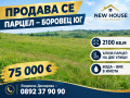 Продава ПАРЦЕЛ, град Варна, м-т Боровец - юг • 75000 € • 33199785 1 — Holmes.bg Продава ПАРЦЕЛ, град Варна, м-т Боровец - юг • 75000 € • 33199785 1