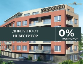 3-СТАЕН, 108 m2 - Holmes.bg 3-СТАЕН, 108 m2
