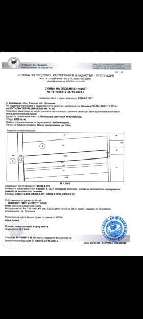 ПАРЦЕЛ, 5 480 m2 - Holmes.bg ПАРЦЕЛ, 5 480 m2