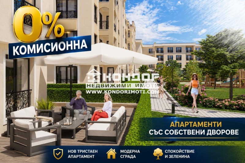 Продава 2-СТАЕН, град Пловдив, Кършияка • 93980 € / 183808.90 лв. • 42417803 1 — Holmes.bg Продава 2-СТАЕН, град Пловдив, Кършияка • 93980 € / 183808.90 лв. • 42417803 1