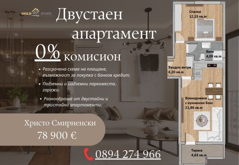 Продава 2-СТАЕН, град Пловдив, Христо Смирненски • 78900 € • 93337095 1 — Holmes.bg Продава 2-СТАЕН, град Пловдив, Христо Смирненски • 78900 € • 93337095 1