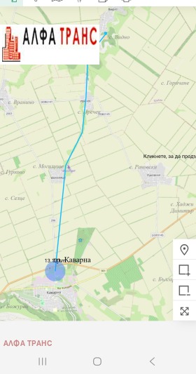 Обява Продава ЗЕМЕДЕЛСКА ЗЕМЯ,с. Видно, област Добрич