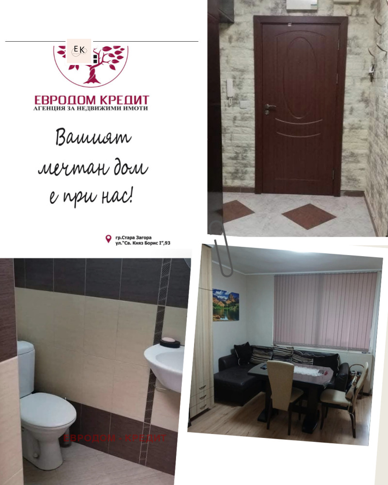 Продава 3-СТАЕН, град Стара Загора, Ремиза • 95000 € / 185803.85 лв. • 85047564 1 — Holmes.bg Продава 3-СТАЕН, град Стара Загора, Ремиза • 95000 € / 185803.85 лв. • 85047564 1