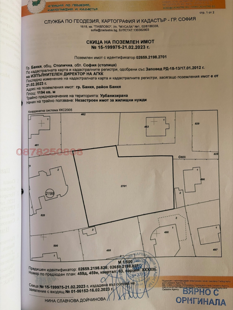 Продава ПАРЦЕЛ, град София, гр. Банкя • 297500 € • 15581274 1 — Holmes.bg Продава ПАРЦЕЛ, град София, гр. Банкя • 297500 € • 15581274 1