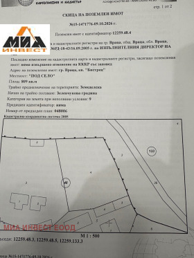 ПАРЦЕЛ, 809 m2 - Holmes.bg ПАРЦЕЛ, 809 m2