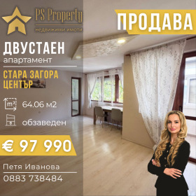 Снимка Продава 2-СТАЕН