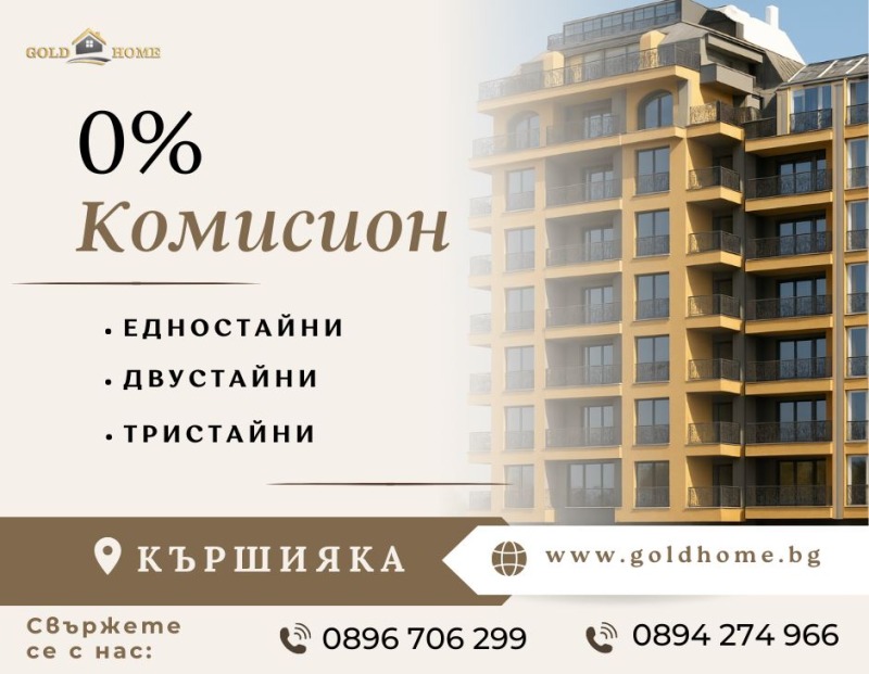 Продава 3-СТАЕН, град Пловдив, Кършияка • 198060 € / 387371.69 лв. • 45647133 1 — Holmes.bg Продава 3-СТАЕН, град Пловдив, Кършияка • 198060 € / 387371.69 лв. • 45647133 1