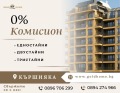 Продава 3-СТАЕН, град Пловдив, Кършияка • 198060 € / 387371.69 лв. • 45647133 1 — Holmes.bg Продава 3-СТАЕН, град Пловдив, Кършияка • 198060 € / 387371.69 лв. • 45647133 1