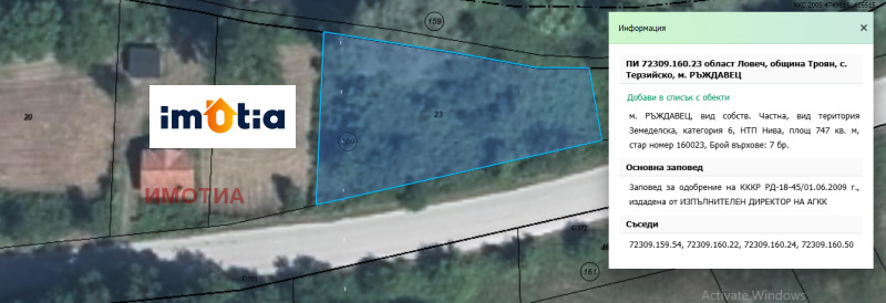 Продава ПАРЦЕЛ, област Ловеч, с. Терзийско • 3700 € • 49987909 1 — Holmes.bg Продава ПАРЦЕЛ, област Ловеч, с. Терзийско • 3700 € • 49987909 1