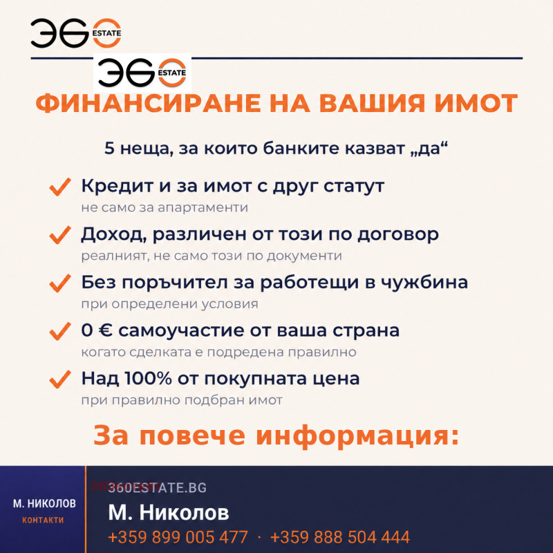 Продава 2-СТАЕН, град Варна, Младост 2 • 104990 € • 95015475 1 — Holmes.bg Продава 2-СТАЕН, град Варна, Младост 2 • 104990 € • 95015475 1