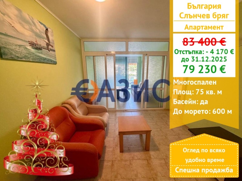 Продава 4-СТАЕН, област Бургас, к.к. Слънчев бряг • 79230 € / 154960.41 лв. • 44762550 1 — Holmes.bg Продава 4-СТАЕН, област Бургас, к.к. Слънчев бряг • 79230 € / 154960.41 лв. • 44762550 1