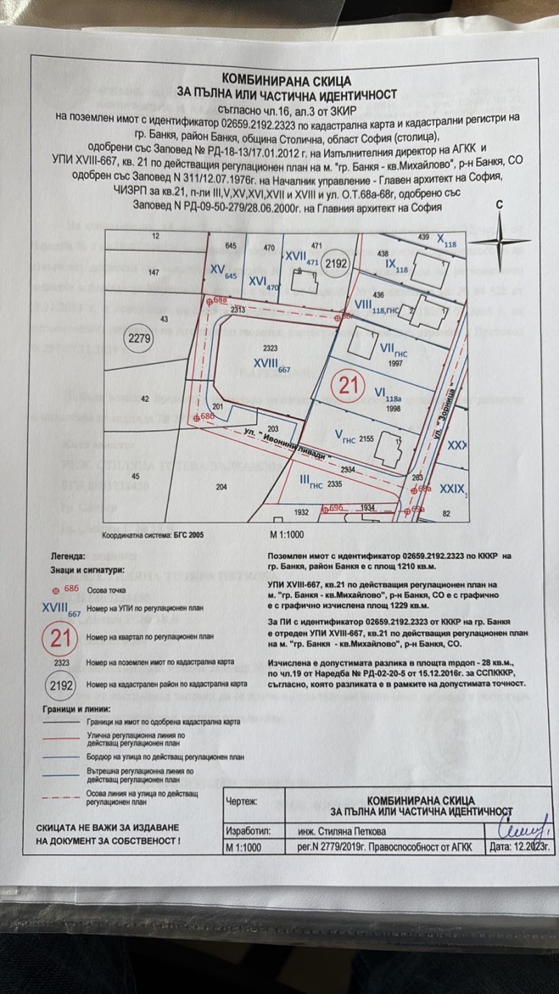 Продава ПАРЦЕЛ, град София, гр. Банкя • 190000 € / 371607.70 лв. • 13072277 1 — Holmes.bg Продава ПАРЦЕЛ, град София, гр. Банкя • 190000 € / 371607.70 лв. • 13072277 1