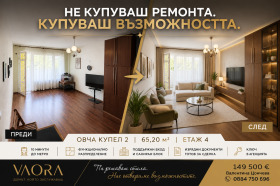 2-СТАЕН, 65 m2 - Holmes.bg 2-СТАЕН, 65 m2