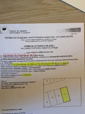 ГАРАЖ, ПАРКОМЯСТО, 17 m2 - Holmes.bg ГАРАЖ, ПАРКОМЯСТО, 17 m2