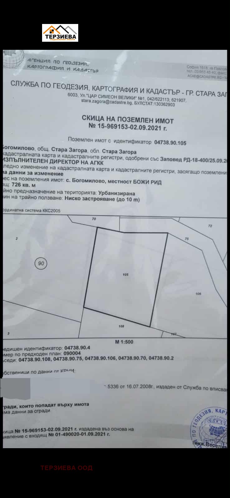 Продава ПАРЦЕЛ, гр. Стара Загора, Студентско градче