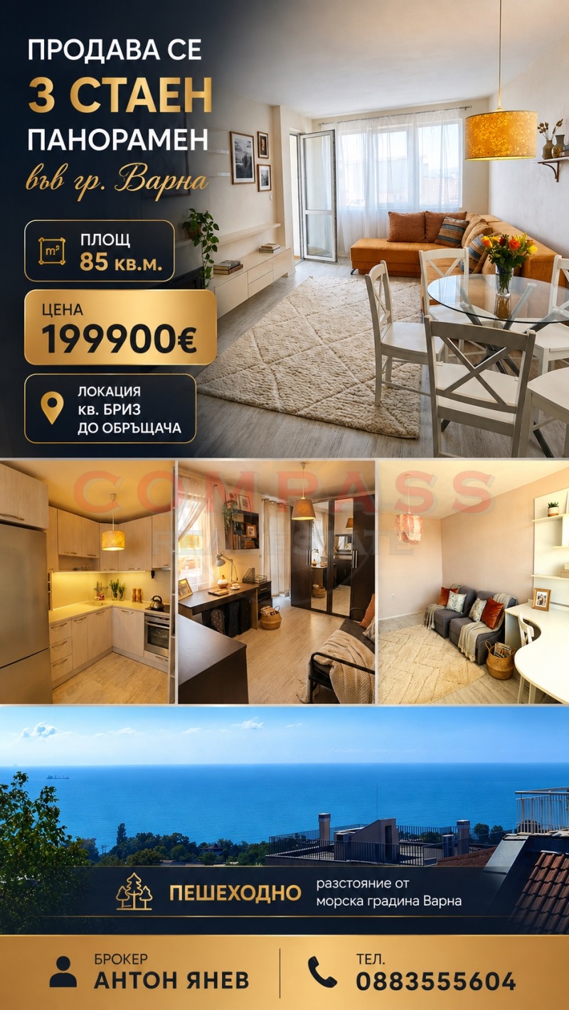 Продава 2-СТАЕН, град Варна, Бриз • 199900 € / 390970.42 лв. • 48901995 1 — Holmes.bg Продава 2-СТАЕН, град Варна, Бриз • 199900 € / 390970.42 лв. • 48901995 1