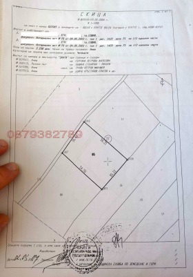 ПАРЦЕЛ, 2 230 m2 - Holmes.bg ПАРЦЕЛ, 2 230 m2