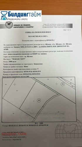 ПАРЦЕЛ, 3 500 m2 - Holmes.bg ПАРЦЕЛ, 3 500 m2