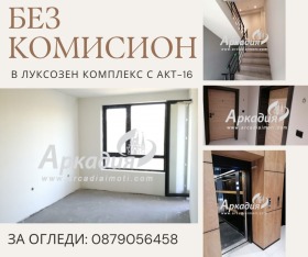 Продажба на двустайни апартаменти в град Пловдив — страница 10 - изображение 13 