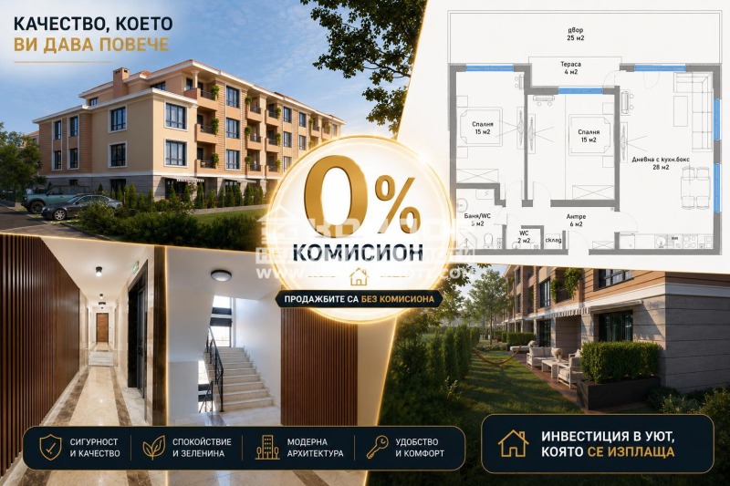 Продава 3-СТАЕН, град Пловдив, Остромила • 118900 € / 232548.19 лв. • 81532205 1 — Holmes.bg Продава 3-СТАЕН, град Пловдив, Остромила • 118900 € / 232548.19 лв. • 81532205 1
