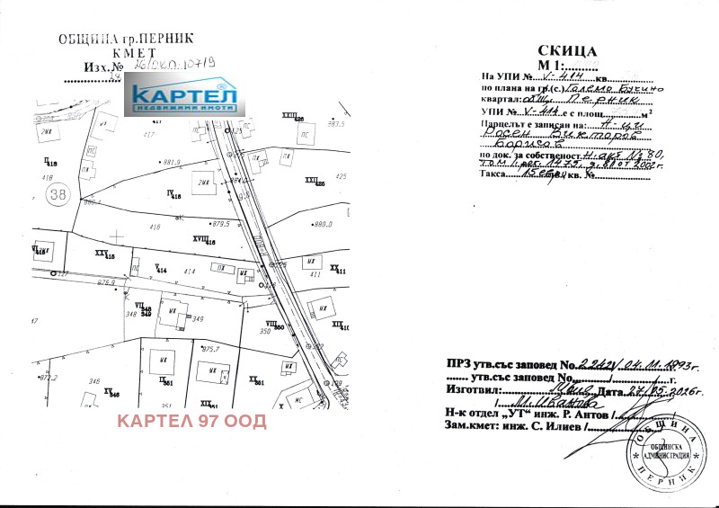 Продава ПАРЦЕЛ, област Перник, с. Големо Бучино • 72000 € / 140819.76 лв. • 60844581 1 — Holmes.bg Продава ПАРЦЕЛ, област Перник, с. Големо Бучино • 72000 € / 140819.76 лв. • 60844581 1