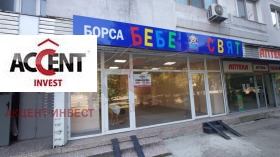 МАГАЗИН, 84 m2 - Holmes.bg МАГАЗИН, 84 m2