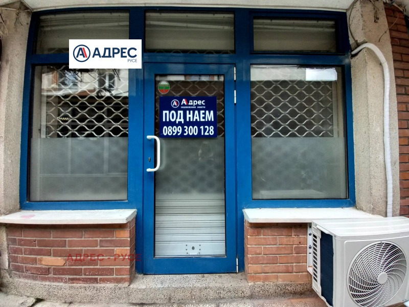 Под наем ОФИС, град Русе, Център • 200 € • 72771902 1 — Holmes.bg Под наем ОФИС, град Русе, Център • 200 € • 72771902 1