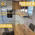 Дава под наем 3-стаен град Стара Загора , Аязмото , 121 кв.м | 29425631 — Imoti.com Дава под наем 3-стаен град Стара Загора , Аязмото , 121 кв.м | 29425631