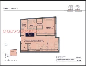 Обява Дава под наем ОФИС,град София, Изток>