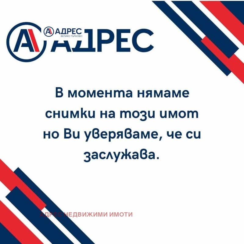 Под наем МАГАЗИН, град Велико Търново, Център • 800 € • 32784835 1 — Holmes.bg Под наем МАГАЗИН, град Велико Търново, Център • 800 € • 32784835 1