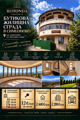 3-СТАЕН, 83 m2 - Holmes.bg 3-СТАЕН, 83 m2