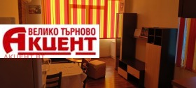 Дава под наем 3-стаен, град Велико Търново
