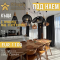 Дава под наем Къща област Стара Загора , с. Пряпорец , 295 кв.м | 78526809 — Imoti.com Дава под наем Къща област Стара Загора , с. Пряпорец , 295 кв.м | 78526809