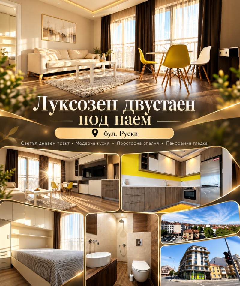 Под наем 2-СТАЕН, град Пловдив, Мараша • 500 € • 15609376 1 — Holmes.bg Под наем 2-СТАЕН, град Пловдив, Мараша • 500 € • 15609376 1