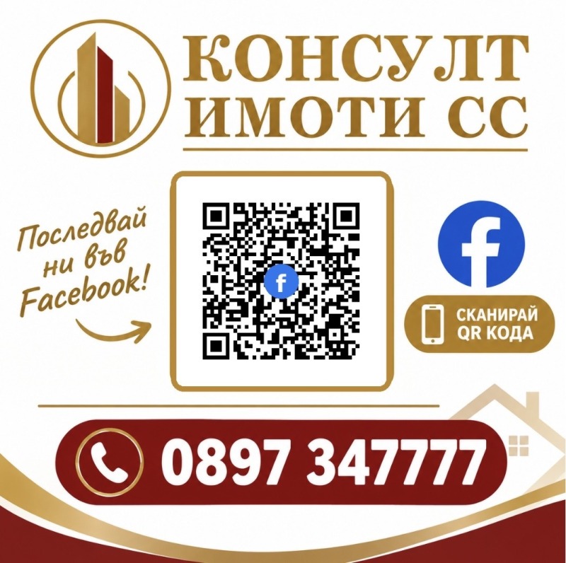 Под наем СКЛАД, град Стара Загора, Индустриална зона - запад • 3226 € • 20411281 1 — Holmes.bg Под наем СКЛАД, град Стара Загора, Индустриална зона - запад • 3226 € • 20411281 1