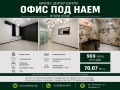 Под наем ОФИС, град София, Лозенец • 968 € / 1893.24 лв. • 38087032 1 — Holmes.bg Под наем ОФИС, град София, Лозенец • 968 € / 1893.24 лв. • 38087032 1
