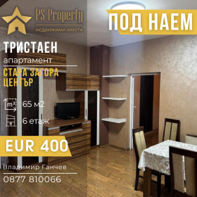 3-СТАЕН, 65 m2 - Holmes.bg 3-СТАЕН, 65 m2