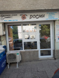 Дава под наем Магазин град София , Младост 1А , 27 кв.м | 45712243 — Imoti.com Дава под наем Магазин град София , Младост 1А , 27 кв.м | 45712243