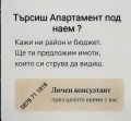 Под наем 2-СТАЕН, град София, Манастирски ливади • 660 € / 1290.85 лв. • 85456096 9 — Holmes.bg Под наем 2-СТАЕН, град София, Манастирски ливади • 660 € / 1290.85 лв. • 85456096 9