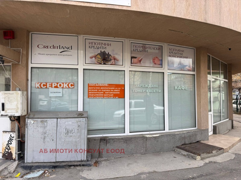 Под наем МАГАЗИН, град София, Надежда 2 • 500 € / 977.91 лв. • 86140067 1 — Holmes.bg Под наем МАГАЗИН, град София, Надежда 2 • 500 € / 977.91 лв. • 86140067 1