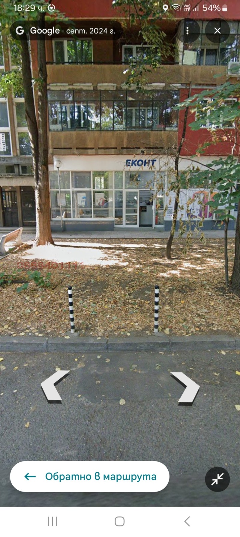 Под наем МАГАЗИН, град София, Център • 1500 € • 13797265 1 — Holmes.bg Под наем МАГАЗИН, град София, Център • 1500 € • 13797265 1