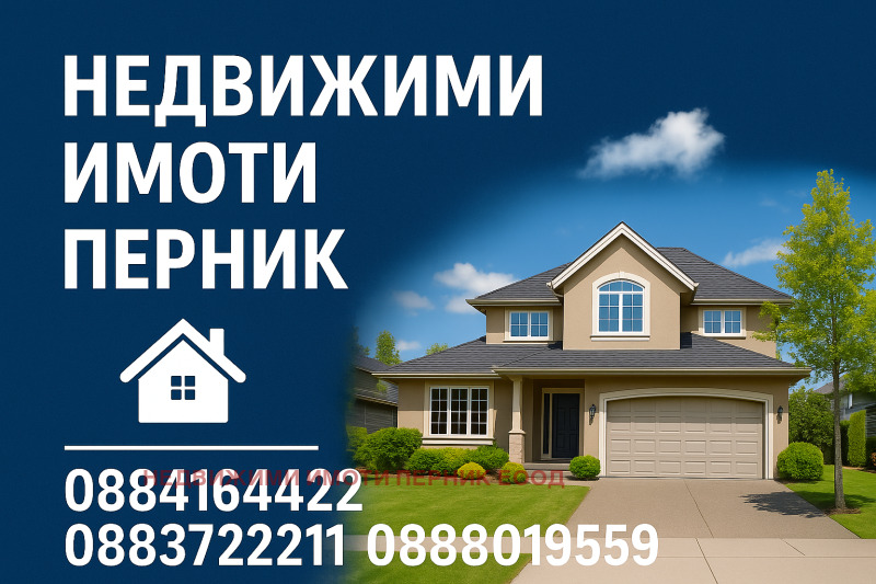 Под наем ГАРАЖ, ПАРКОМЯСТО, град Перник, Център • 120 € / 234.70 лв. • 17879326 1 — Holmes.bg Под наем ГАРАЖ, ПАРКОМЯСТО, град Перник, Център • 120 € / 234.70 лв. • 17879326 1