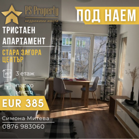 3-СТАЕН, 75 m2 - Holmes.bg 3-СТАЕН, 75 m2