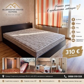 2-СТАЕН, 40 m2 - Holmes.bg 2-СТАЕН, 40 m2