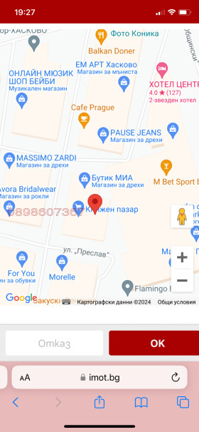 Магазини под наем в град Хасково, Център - изображение 5 