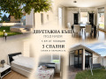 Дава под наем Къща област Пловдив , с. Скутаре , 180 кв.м | 16721559 — Imoti.com Дава под наем Къща област Пловдив , с. Скутаре , 180 кв.м | 16721559