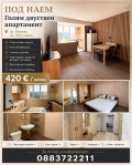 Дава под наем 2-стаен град Перник , Проучване , 75 кв.м | 56508061 — Imoti.com Дава под наем 2-стаен град Перник , Проучване , 75 кв.м | 56508061